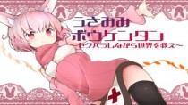 Usamimi Bouken-tan: Sekuhara Shinagara Sekai o Sukue Episodio 1